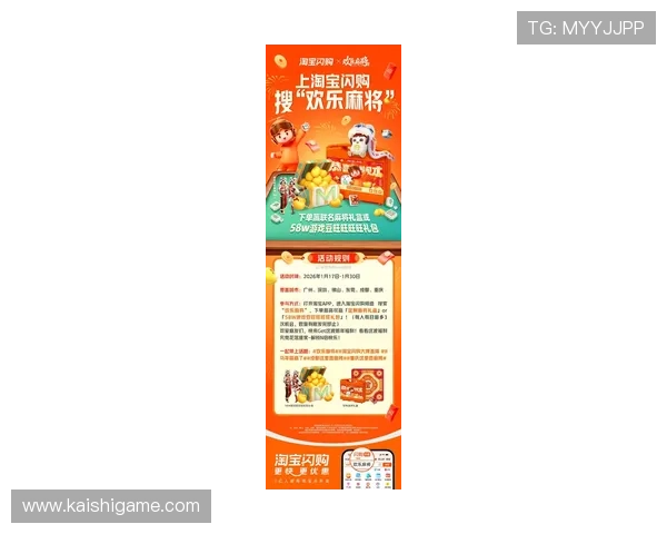 开云棋牌旗舰网站全面介绍最新游戏玩法与优惠活动