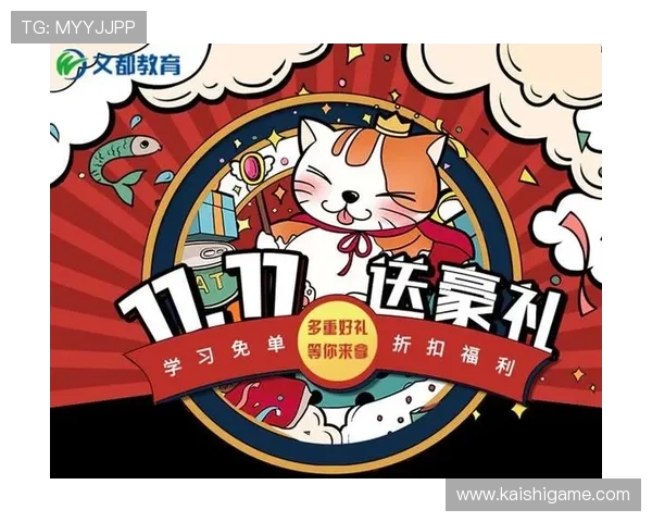 开云网页版优惠促销活动,探索多重福利与限时折扣享受超值购物体验 开云网页版优惠促销活动,探索多重福利与限时折扣享受超值购物体验