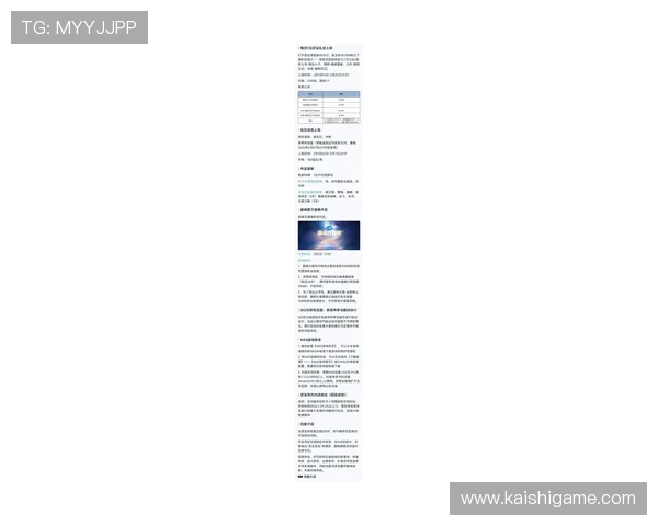 凯时KS官方入口官方公告最新动态，第一时间掌握游戏更新与活动信息
