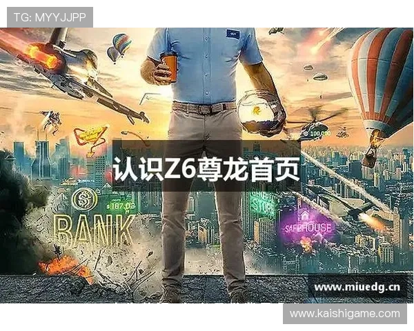 尊龙z6中国官方网站客户端下载指南,确保您顺利安装并体验最优质的游戏服务 尊龙z6中国官方网站客户端下载指南,确保您顺利安装并体验最优质的游戏服务